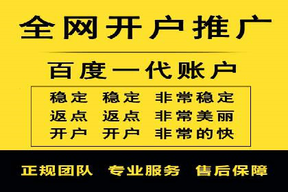 百度信息流开户流程优化案例